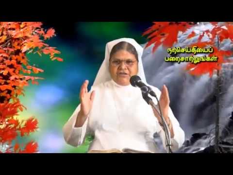 106 | Msg | "நற்செய்தியைப் பறைசாற்றுங்கள்" | Sr. Arokiya Mary | mp4