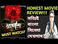 MUKHOSH (মুখোশ) MOVIE REVIEW | চমকে দিলো বস 🔥 | SVF | ANIRBAN BHATTACHARYA | BIRSA DASG