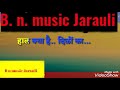 Hal Kya Hai Dilon Ka Karaoke Track