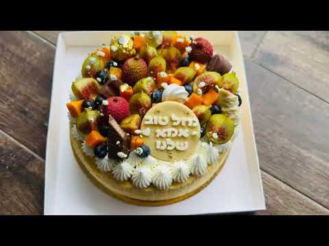 עוגת גבינה אפויה - תמונה מהסרטון