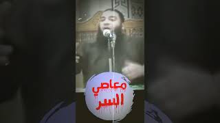 معاصي من العيار الثقيل | د . حازم شومان image