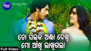 To Silki Anta Dekhi Mo Akhi Lakhigala Masti Film Sourin Bhatt,Ritu Pathak Sidharth