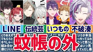 🌈てぇ or 宇宙猫🕒リスナーを完全に置き去りにするにじさんじまとめ！【切り抜き×ゆっくり解説】