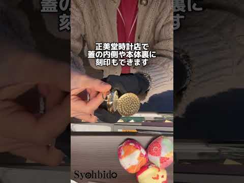 正美堂時計店　チャールズヒューバート 懐中時計