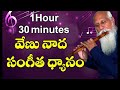 1 hour 30 minutes Flute Music for Meditation | Patriji | PMC Music