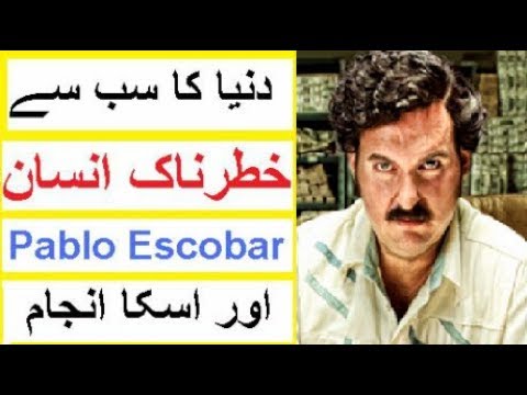 Dunya Ka Sab se Khatarnak Insaan -- Pablo Escobar