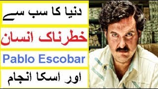 Dunya Ka Sab se Khatarnak Insaan -- Pablo Escobar