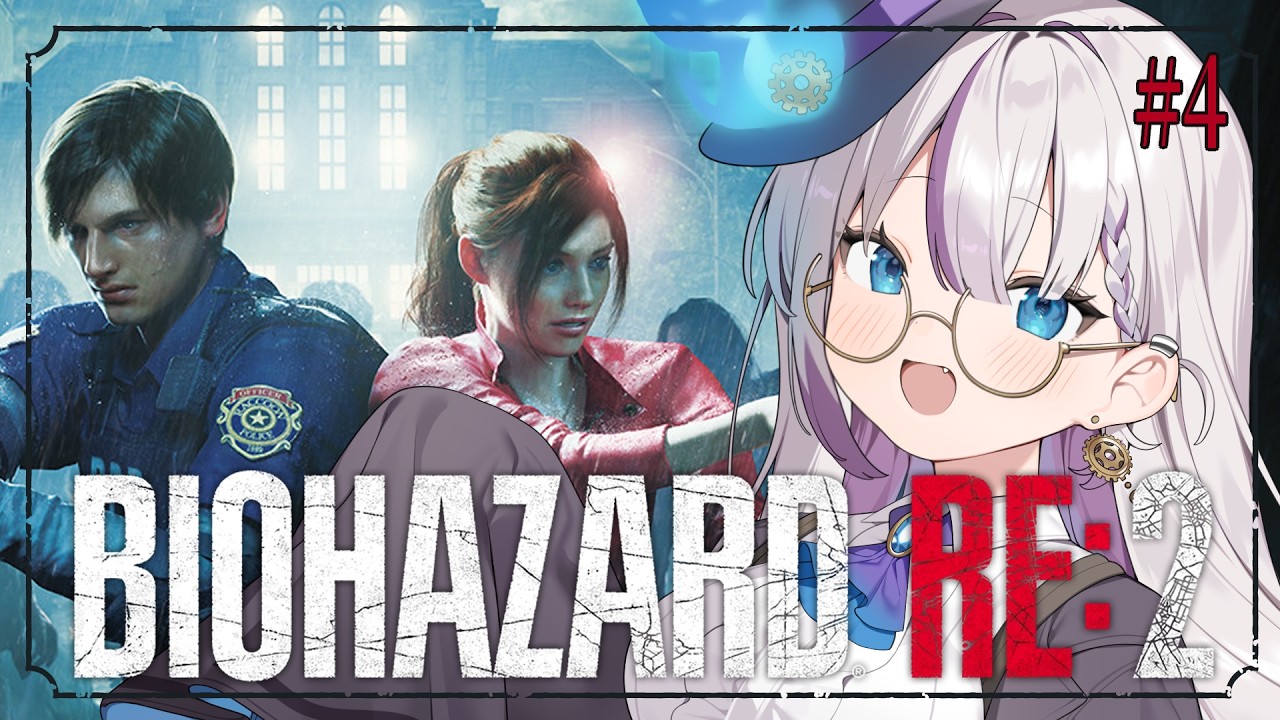【BIOHAZARD RE:2】完全初見プレイ！バイオハザードRE:2🔫④ ※ネタバレ注意【後世ふゆう / #個人vtuber】