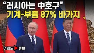 [여의도튜브] 미사일 원자재 확보위해 中에 핵심기술까지 상납 / 머니투데이방송