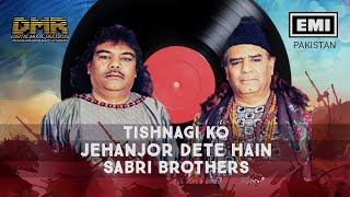 Tishnagi ko jehanjor dete hain - Sabri Brothers - 1976 - EMI PAKISTAN
