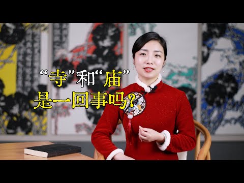 大陸有廟嗎