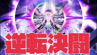 【気持ちいい！】これぞティスティナ！【マスターデュエル】