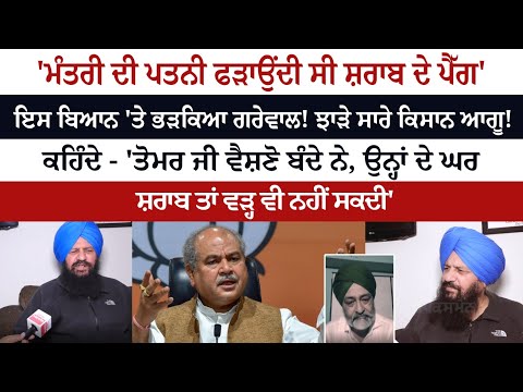 BJP Leader Harjit Grewal reply to farmer leader
