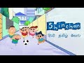 Shinchan In Telugu Shinchan Latest Episodes In Telugu ShinchanTelugu Cartoon Memories