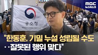 공소청 