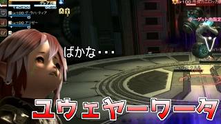 【FF14】ユウェヤーワータで周りを見ることをあきらめた小人【ゆっくり＆ボイロ】