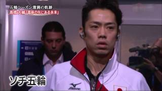 START  /  Daisuke Takahashi