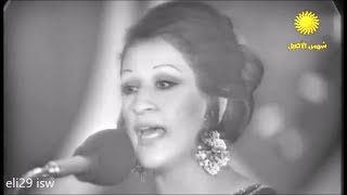 اجمل اغاني وردة الجزائرية - بلاش تفارق - حفل رائع كامل warda Al Jazairia - Balash Tefarek