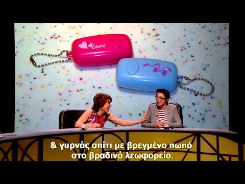 QI S12E09-Ladies and Gents-2014-15 Greek subtitled