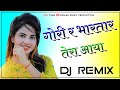 Gori R Bhartaar Tera Aaya Laya Yo Ring Diamond Ki Laya Dj Remix Bhartaar Sumit Goswami Dj Remix