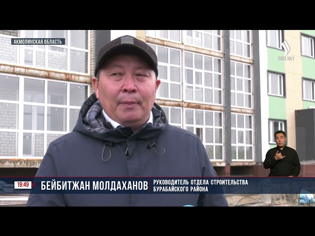 Строительный бум в Бурабае