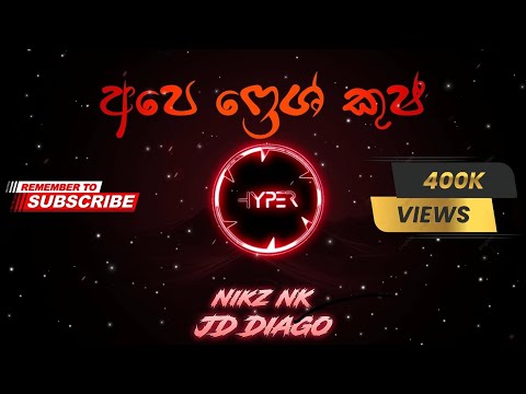 Ape Fresh Kush ( අපෙ ෆ්‍රෙශ් කුෂ් ) | Rathu Akkage Weed ( රතු අක්කගෙ වීඩ් )  - Nikz NK x JD Diago