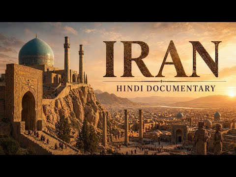 Entire History of IRAN | Rise and Fall of Persian Empire | Hindi Documentary 