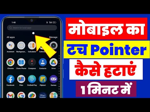 How To Remove Realme touch pointer | How to disable touches on Screen 2022 |touch pointer off realme