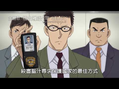 名偵探柯南 零的執行人detective Conan Zero The Enforcer 線上看 國語正版電影完整版高清1080p 線上頻道