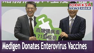 Local vaccine maker donates vaccines to children of lower-income households in 2 countie｜Taiwan News