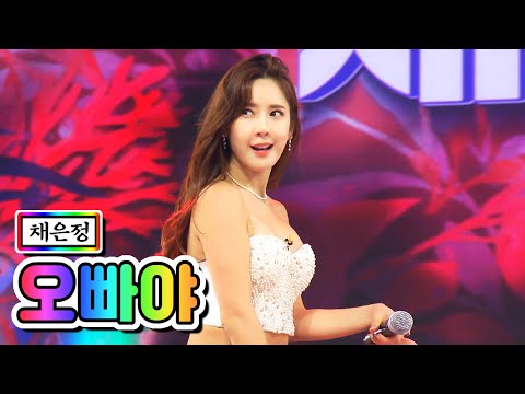 채은정 - 오빠야 미스트롯2 1화