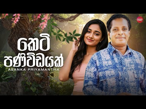 Hitma Music and Sindu Lanka