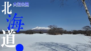 【Vlog】3月北海道Vlog❄3泊4日 --- 大沼公園 | 大沼公园 | OnumaPark
