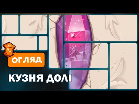 Огляд від каналу "Beaver Games"