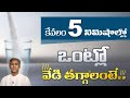 Easy Way To Reduce Body Heat Tips To Cool Down Body Heat Naturally Dr Manthena S Health Tips