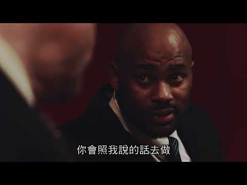 天道追擊/催眠佈局 State of Consciousness 預告 2023