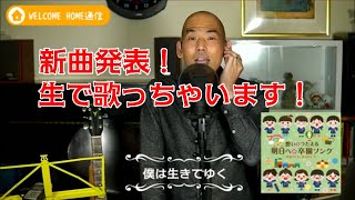 WELCOMEHOME通信 Vol.1
