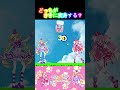 【わんだふるぷりきゅあ】どっちが先にプリキュアに変身するかな？２２【わんぷり・プリキュア・precure・güzel kür・光之美少女・프리큐어・بريكور】 shorts