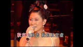 Download lagu Sally Yeh 葉蒨文 x 港樂 香港管弦樂團 2005 - 1 mp3 Download lagu Sally Yeh 葉蒨文 x 港樂 香港管弦樂團 2005 - 1 mp3