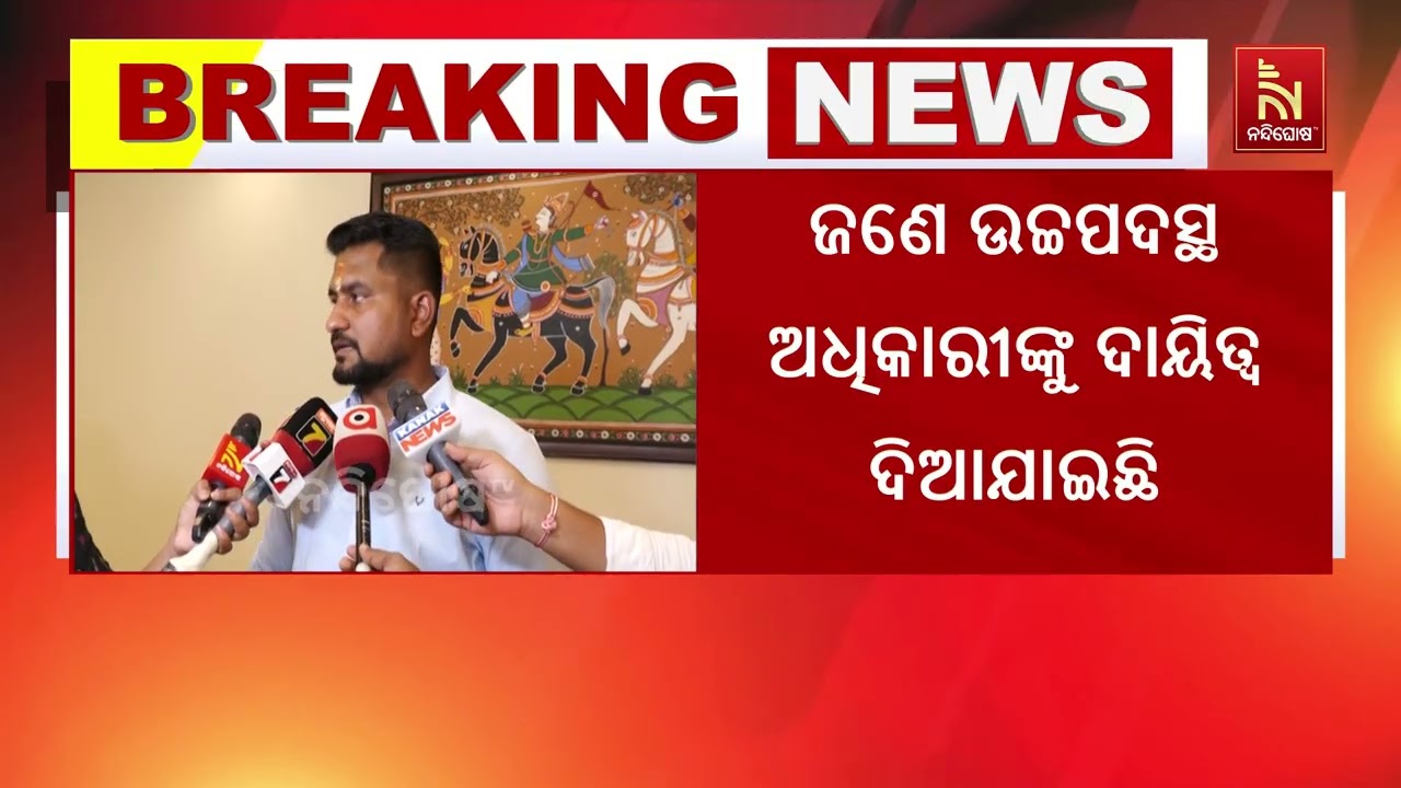 ନେପାଳରେ ଓଡ଼ିଆ ଖେଳାଳି ସୁରକ୍ଷିତ ; ସେମାନଙ୍କୁ ଫେରାଇ ଆଣିବ