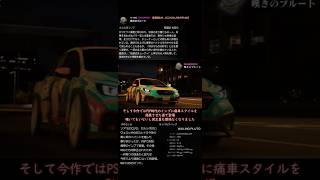 W3.首都高バトル2025(カムバックワンダラー攻略)∶嘆きのプルート