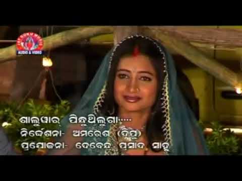 Salwar Pindhu Thilu | Santanu Sahu | Sambalpuri Old Song | Salwar Pindhu Thilu Re Nani | Ganga