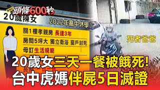 [問卦] 三天一餐會被餓死嗎??