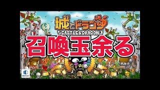 『城とドラゴン』実況攻略：久々の砂漠リーグで本音ポロリするプラチナⅡソロ【城ドラ】