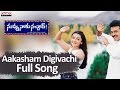 Aakasham Digivachi Full Song ll Nuvvu Naaku Nachchav Movie ll Venkatesh, Aarthi Agarwal