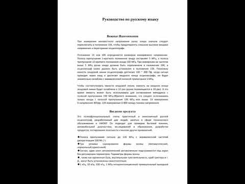 Осциллограф KKOMOON DS0120M перевод меню +инструкция(копия).