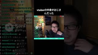【悲報】　vtuberの中身がおじさんだった件　#ai動画