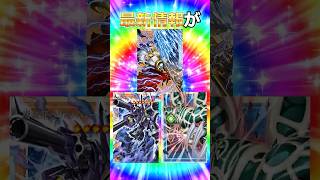 【速報】新カードがヤバすぎて買える気がしません #遊戯王 #青眼の白龍 #トレカ #yugioh #最新情報 #shorts #vジャンプ #ocg #海馬瀬人 #武藤遊戯 #青眼  #short