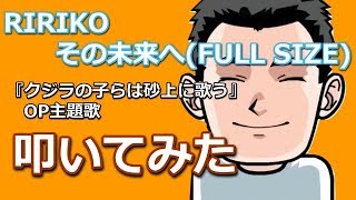 Ririko その未来へ Mp3 أغاني Mp3 مجانا Ririko その未来へ Mp3 أغاني Mp3 مجانا