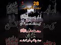 28 Rajab 2023 Rewangi Karbala Majlis Whatsapp Status Zakir Syed Najam Ul Hassan Sherazi Shia